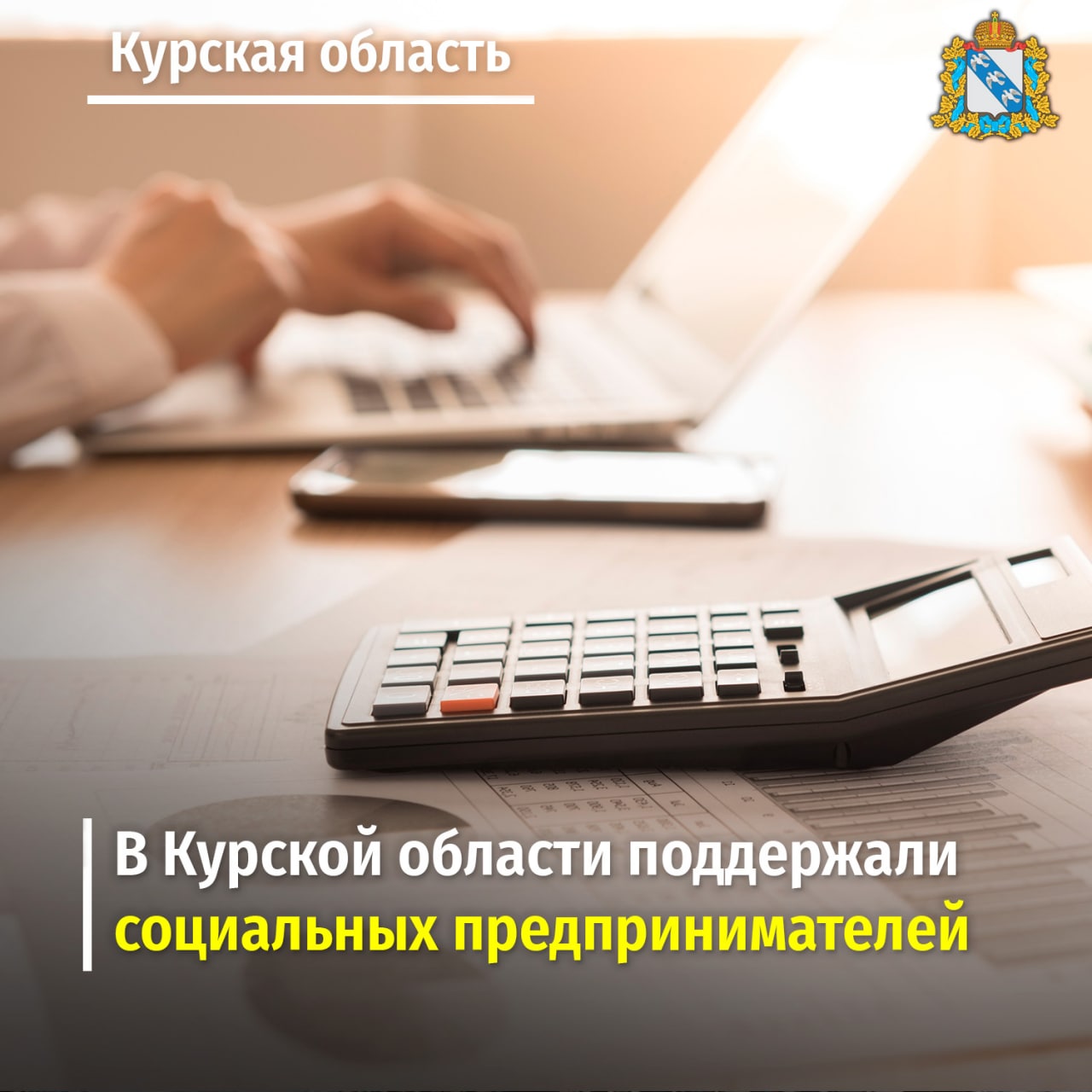 Курская область – Telegram