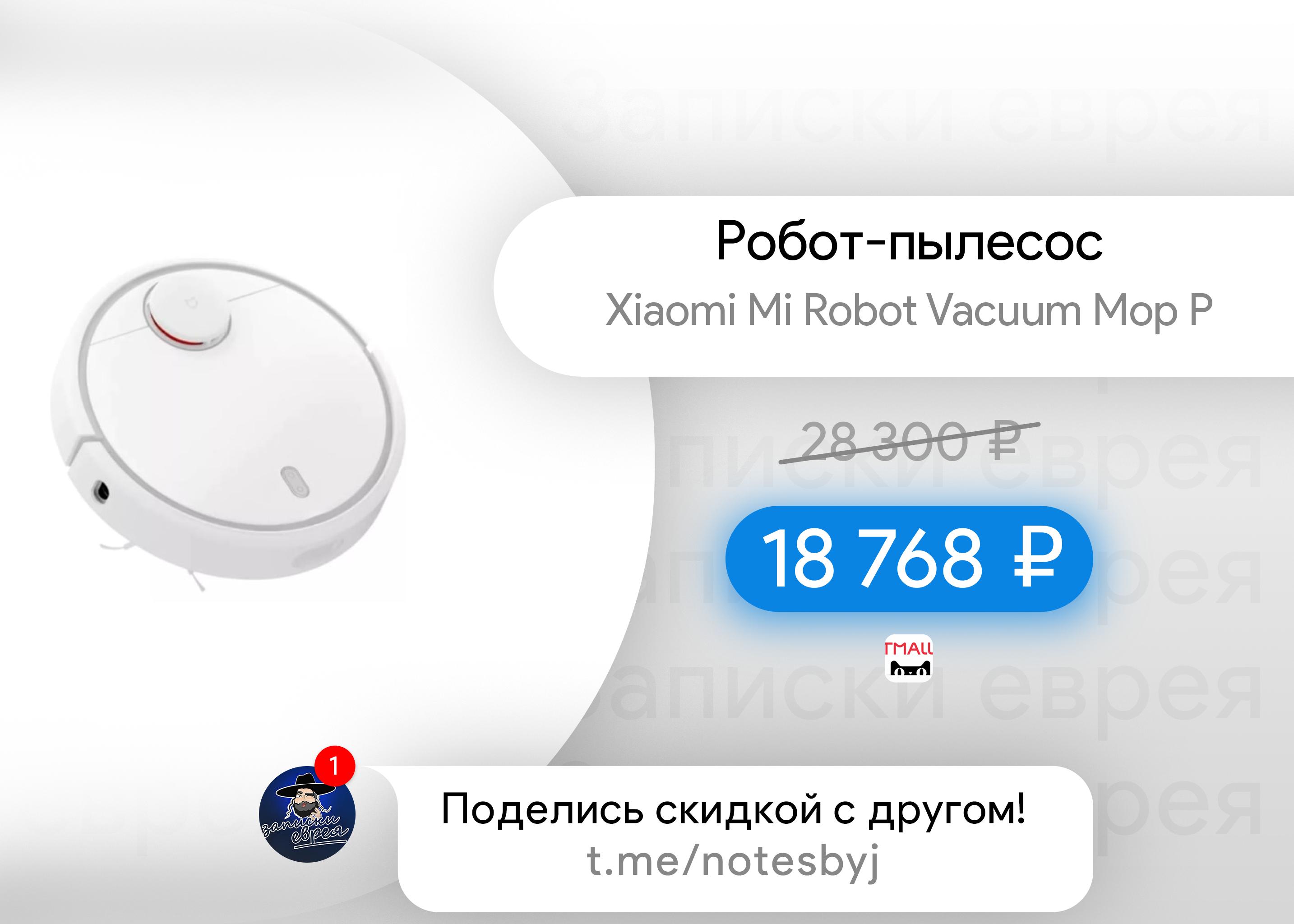 Установить озвучку для пылесосов xiaomi