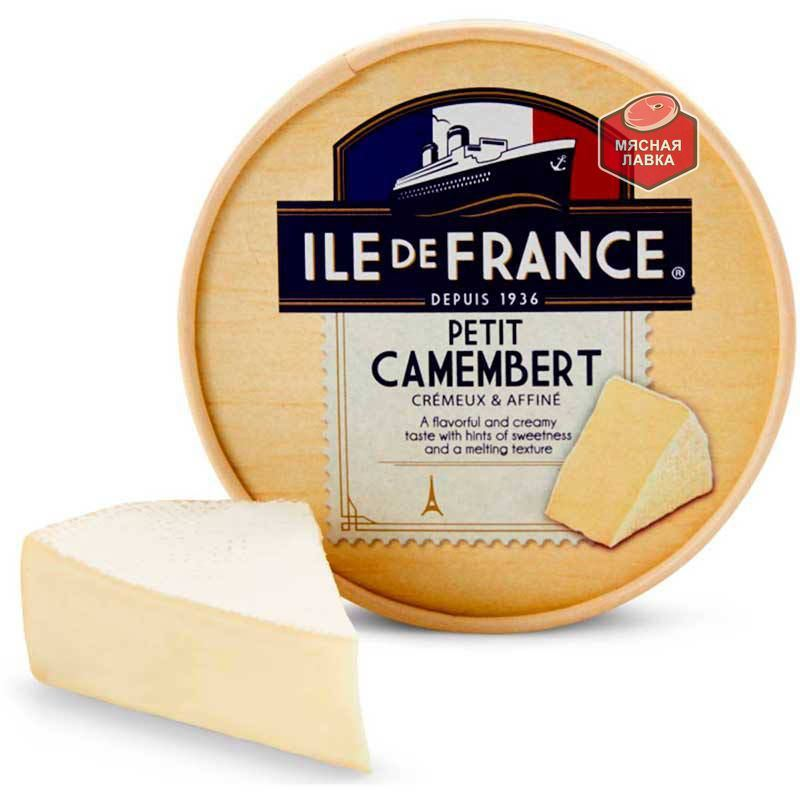 Мягкий сыр с белой плесенью «Камамбер Ile de France» 