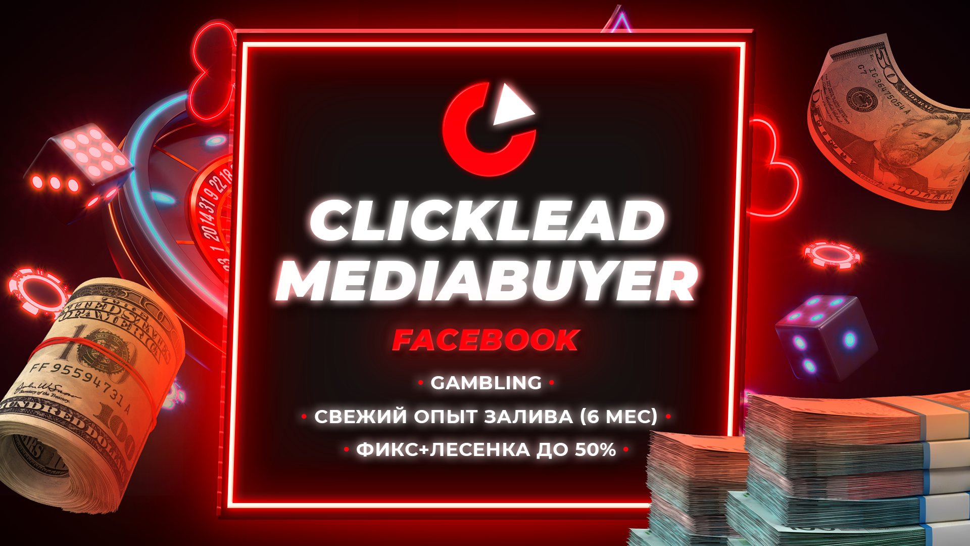 Clicklead