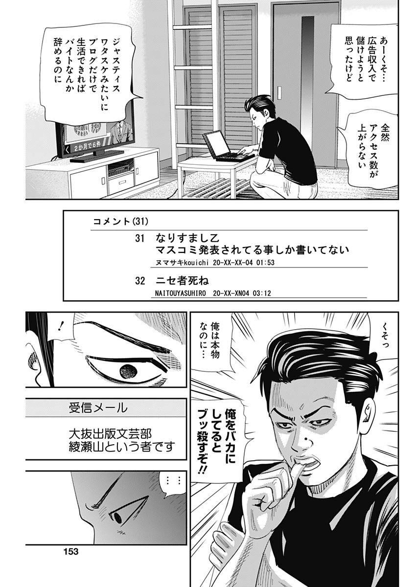 怨み屋本舗WORST 第28話 - 21