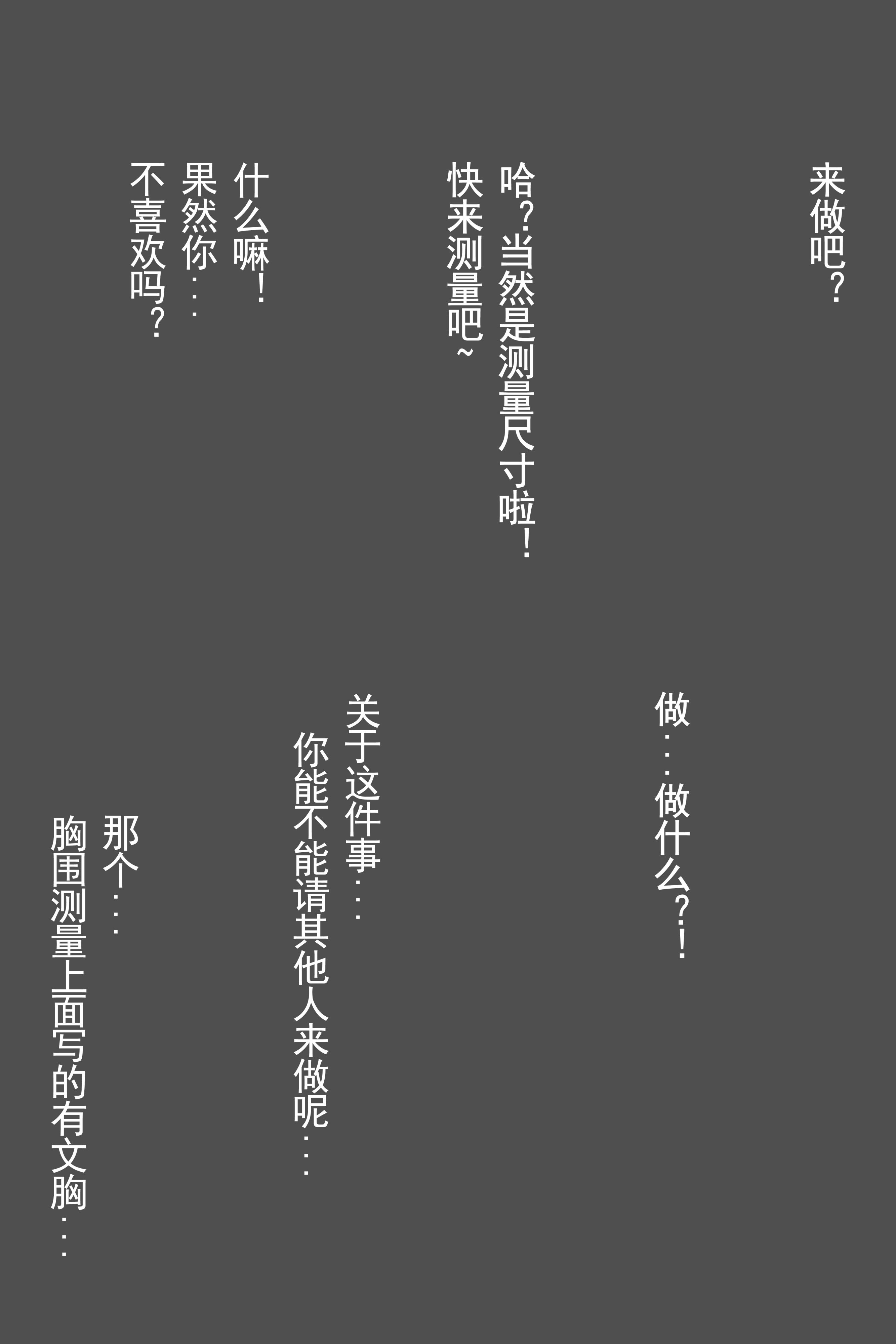 凉凉子 更衣人偶+番外 文字版 13