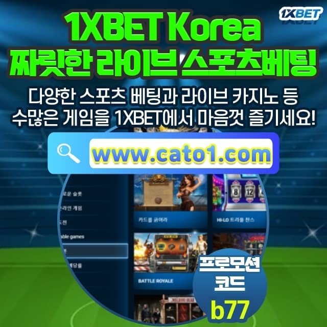 한국축구생중계사이트