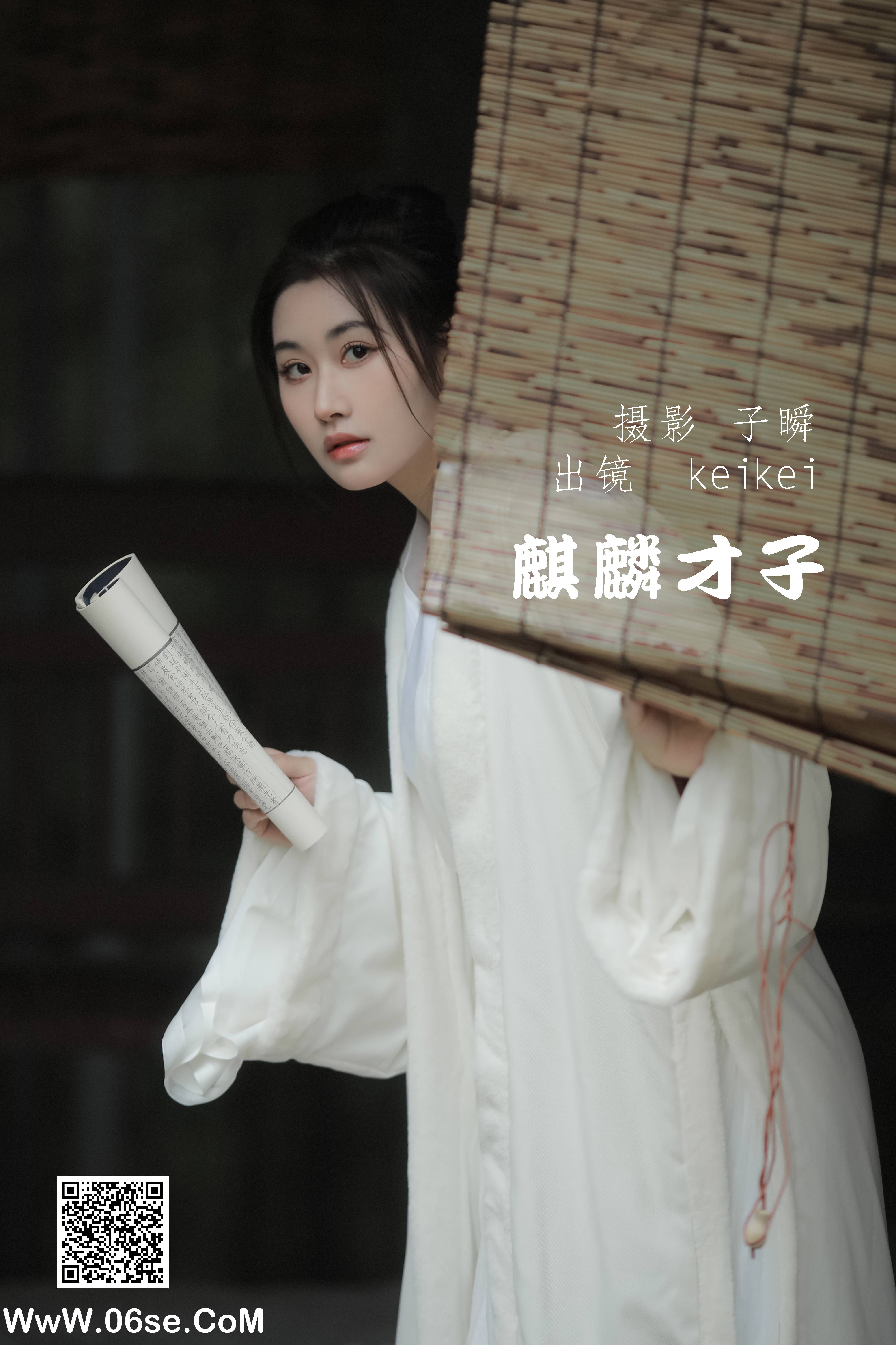 [YITUYU艺图语]2022.05.19 麒麟才子 keikei白茶清欢[22P-283.77 MB]-六色网