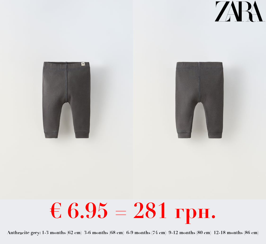 PLAIN RIBBED LEGGINGS