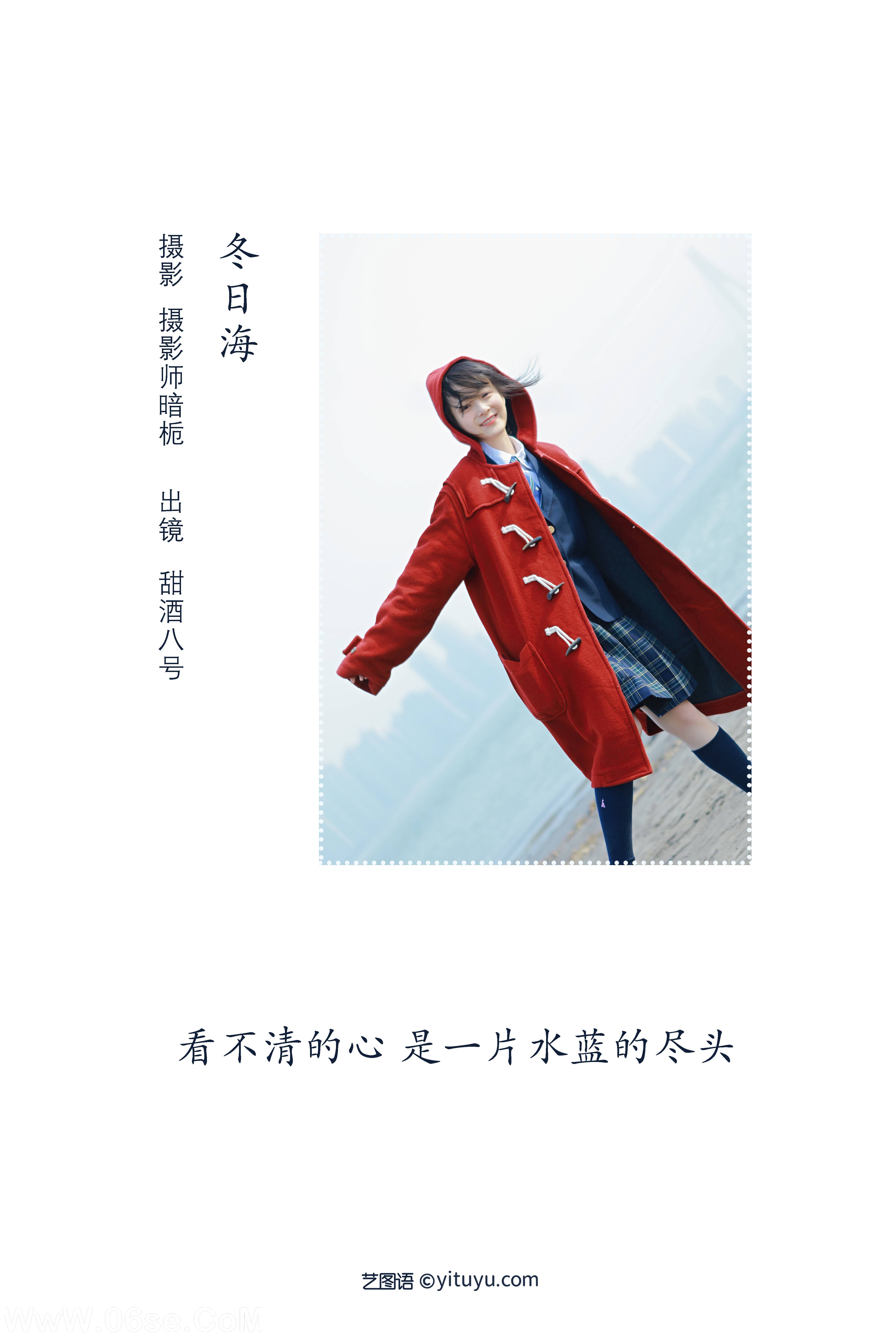 图片[2]-[YITUYU艺图语]2022.09.03 冬日海 甜酒八號[24+1P／228MB]-六色网