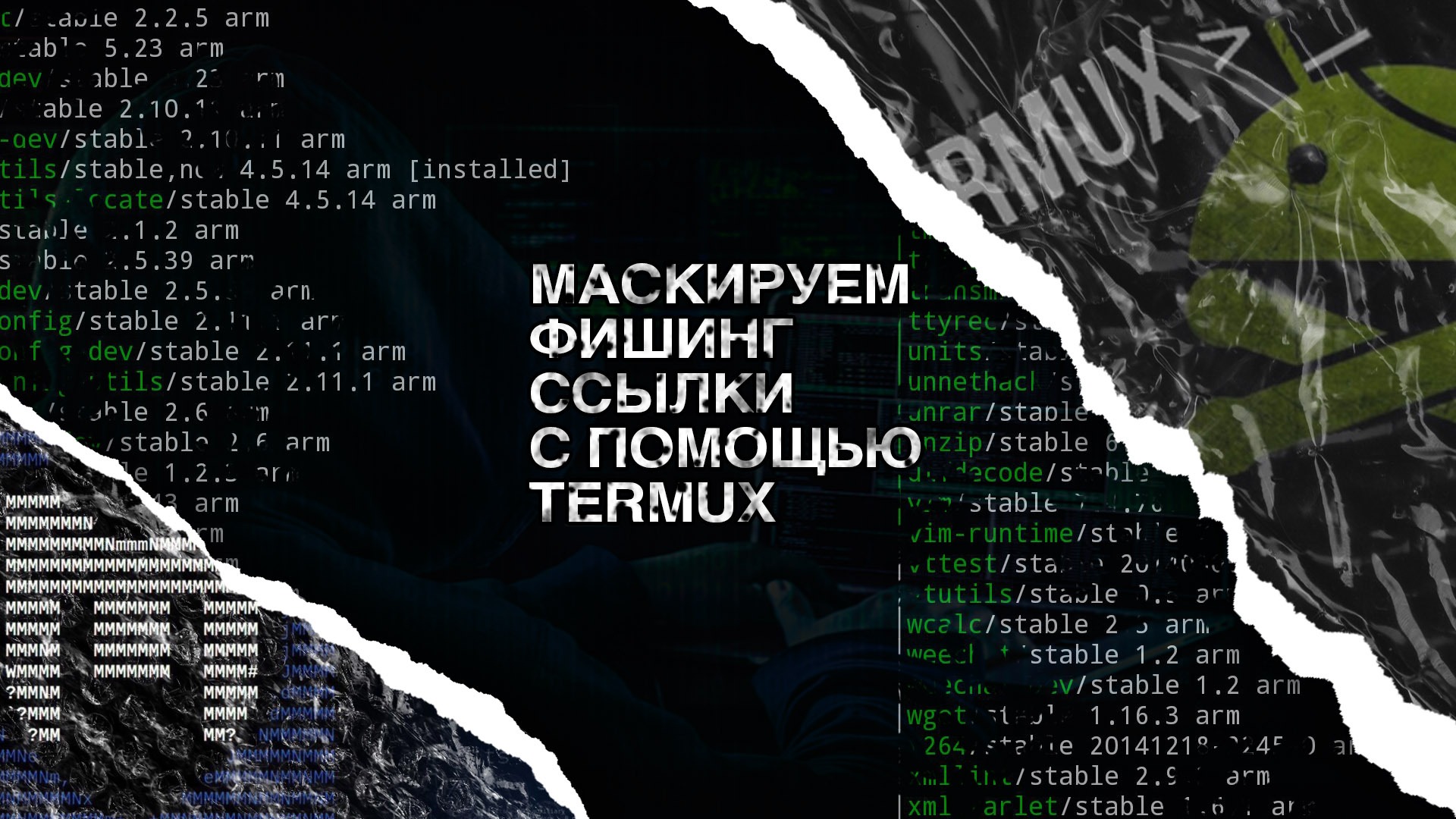 Генератор фишинг ссылок роблокс