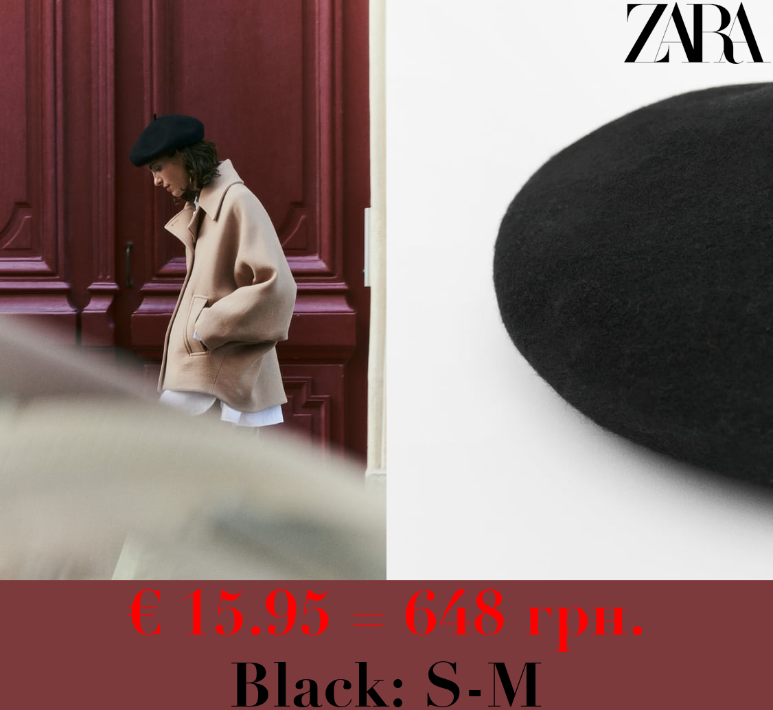 WOOL BERET