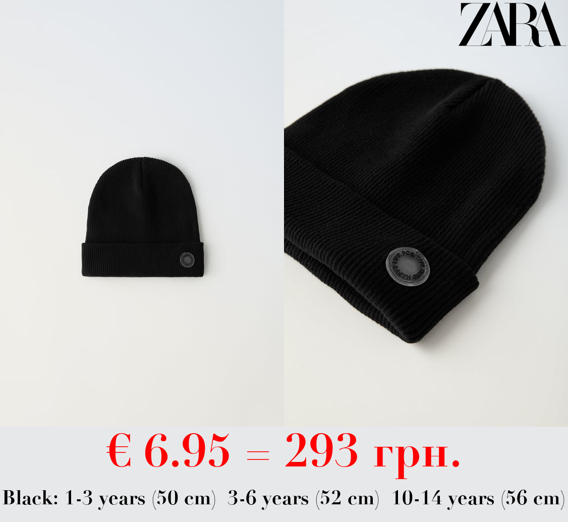 RIBBED COTTON BEANIE