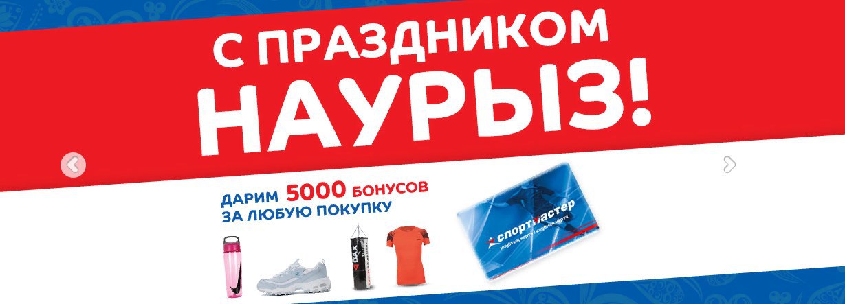 Спортмастер усть каменогорск интернет магазин. Фора Усть Каменогорск интернет магазин. Фора Петропавловск интернет магазин Петропавловск Казахстан.