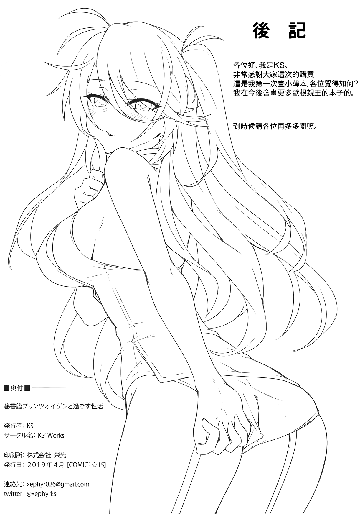 Seikatsu Shuukan Doujin