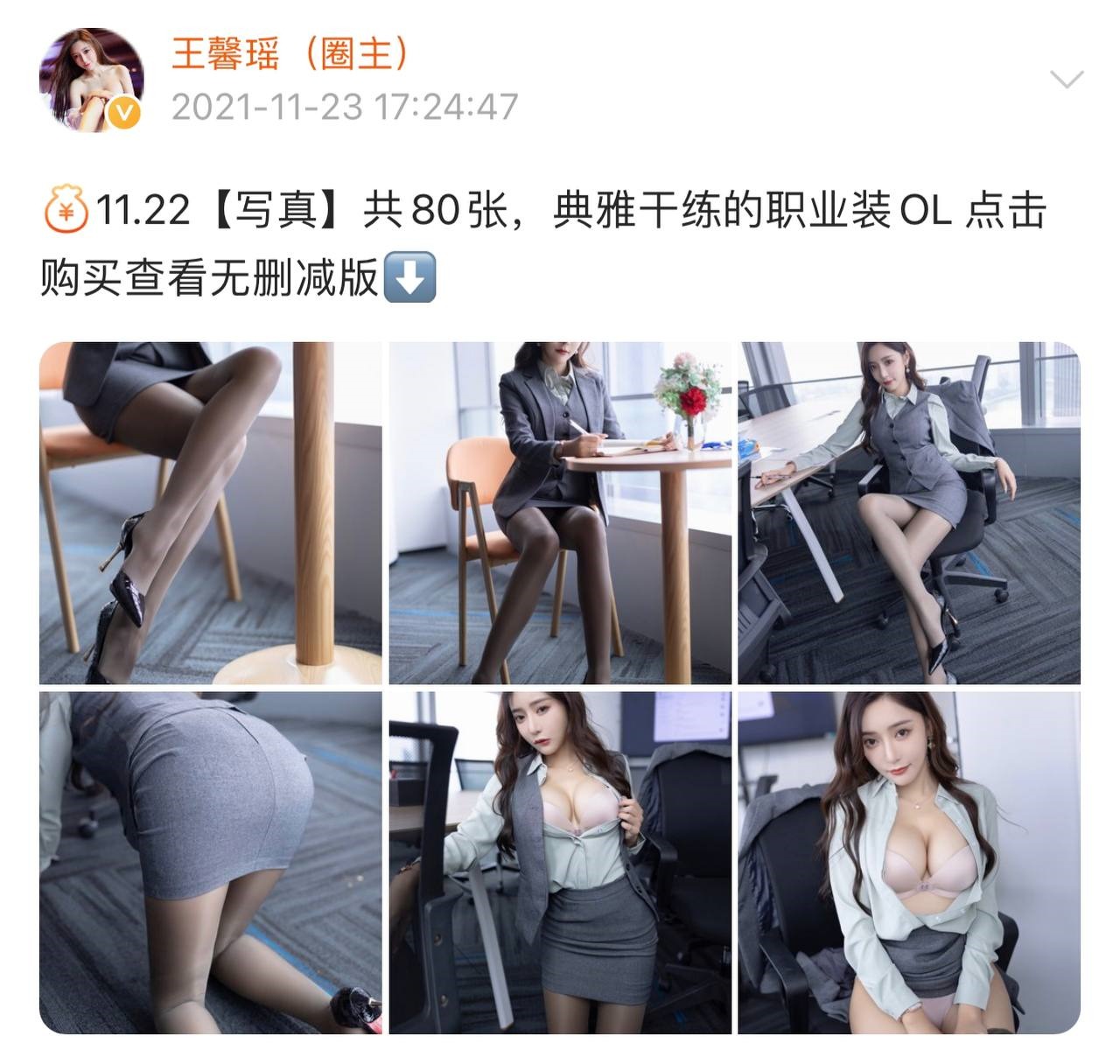 微密圈 - 王馨瑶 135
