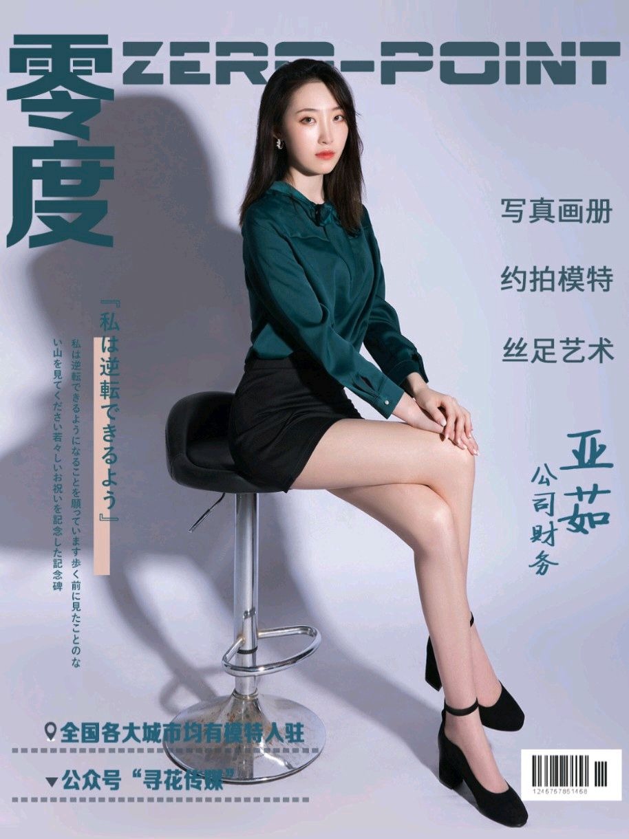 LD零度摄影-No.017 亚茹[40P] 1