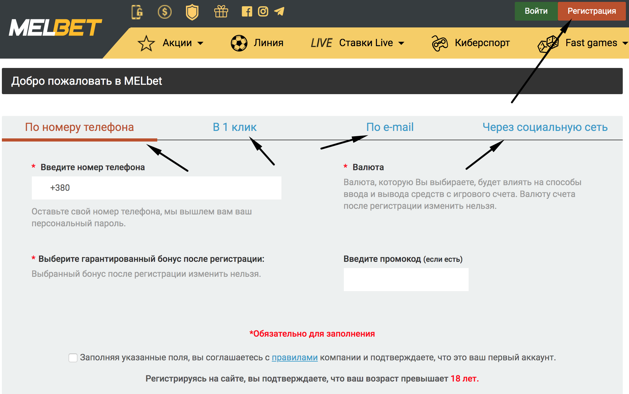 Бывшая сменила номер. Melbet регистрации. Mellbet регистрация. БК Мелбет регистрация. Мелбет данные.