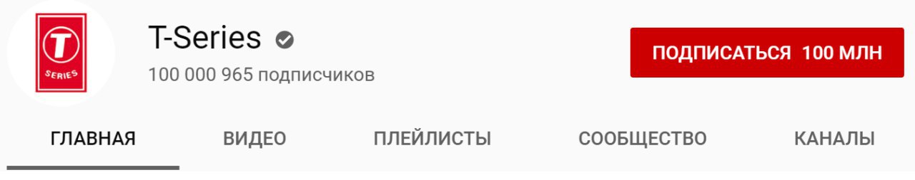 100.00. 100 000 Подписчиков на канале. Миллион подписчиков на ютубе.