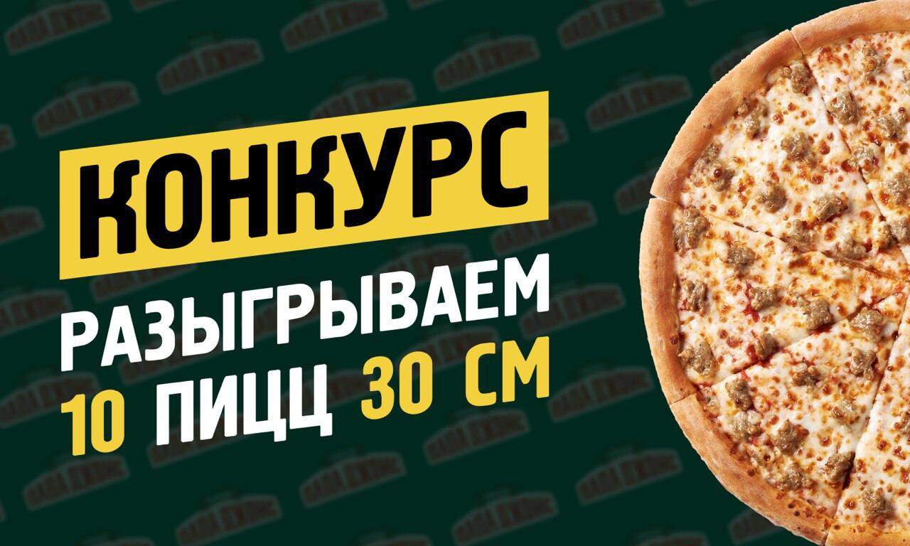 Papa johns промокод бесплатная пицца