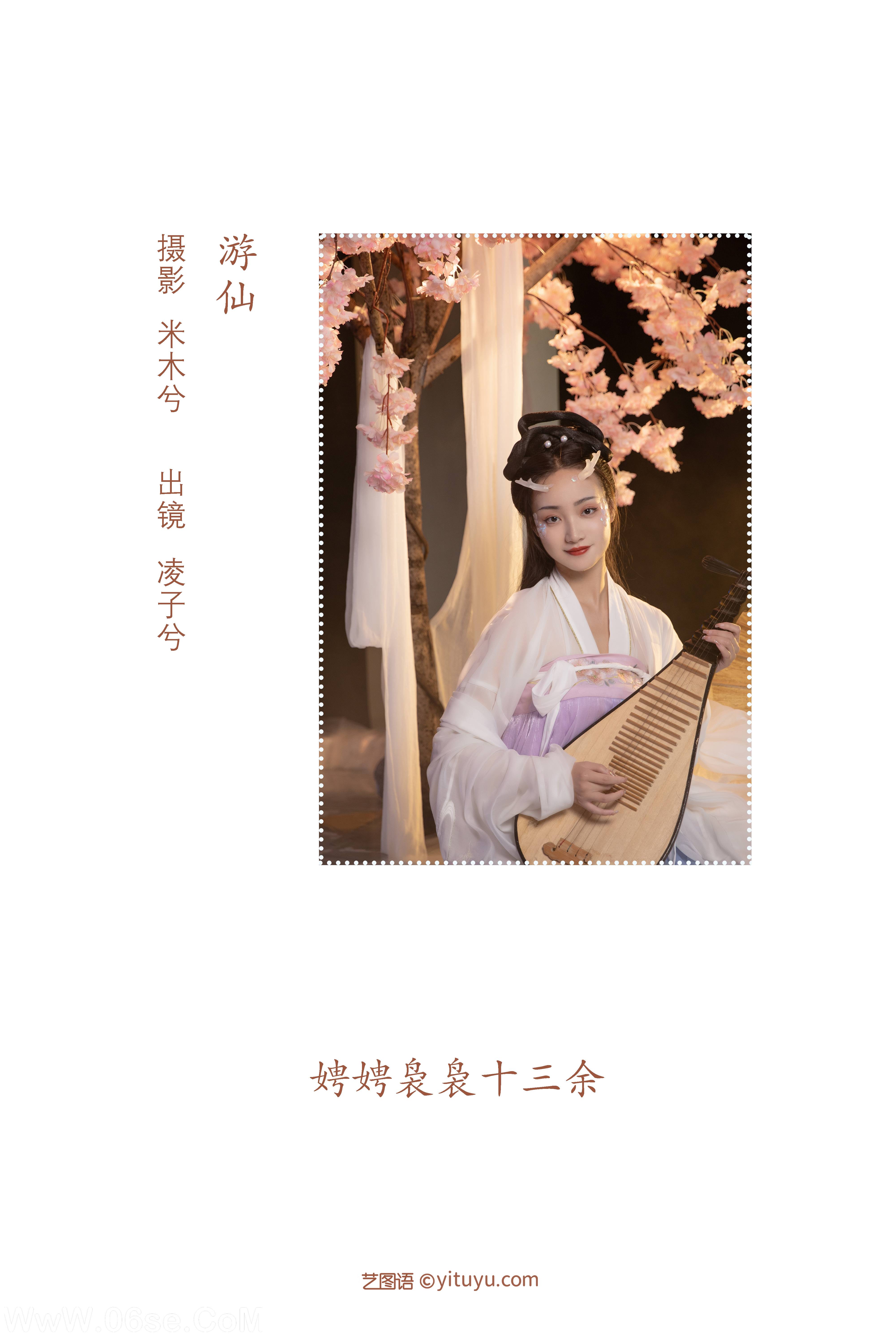 图片[2]-[YITUYU艺图语]2022.08.11 游仙 凌子兮[22+1P／271MB]-六色网