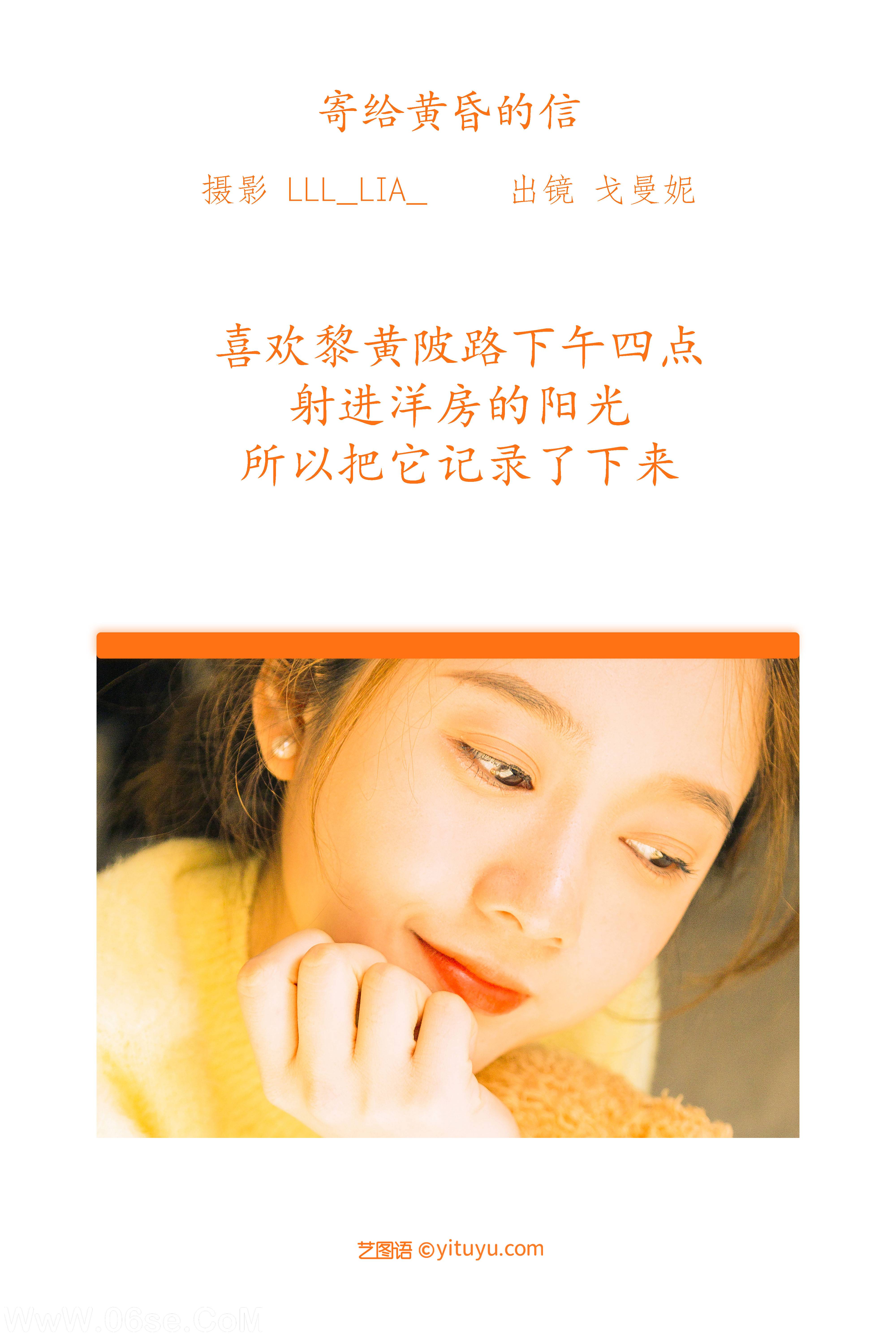 图片[2]-[YITUYU艺图语]2022.07.27 寄给温柔黄昏的信 戈曼妮Nini[32+1P／382MB]-六色网