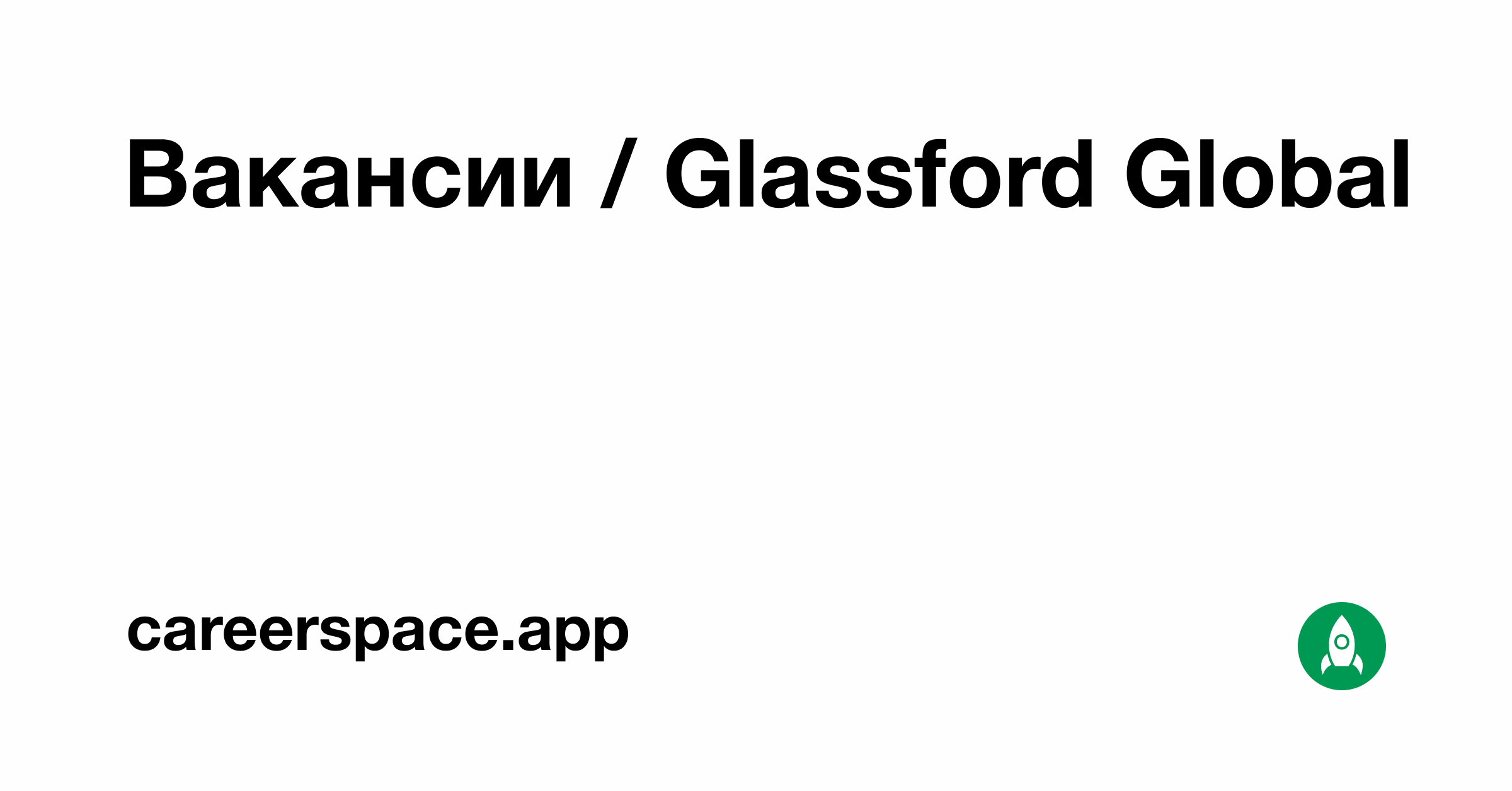 Glassford global