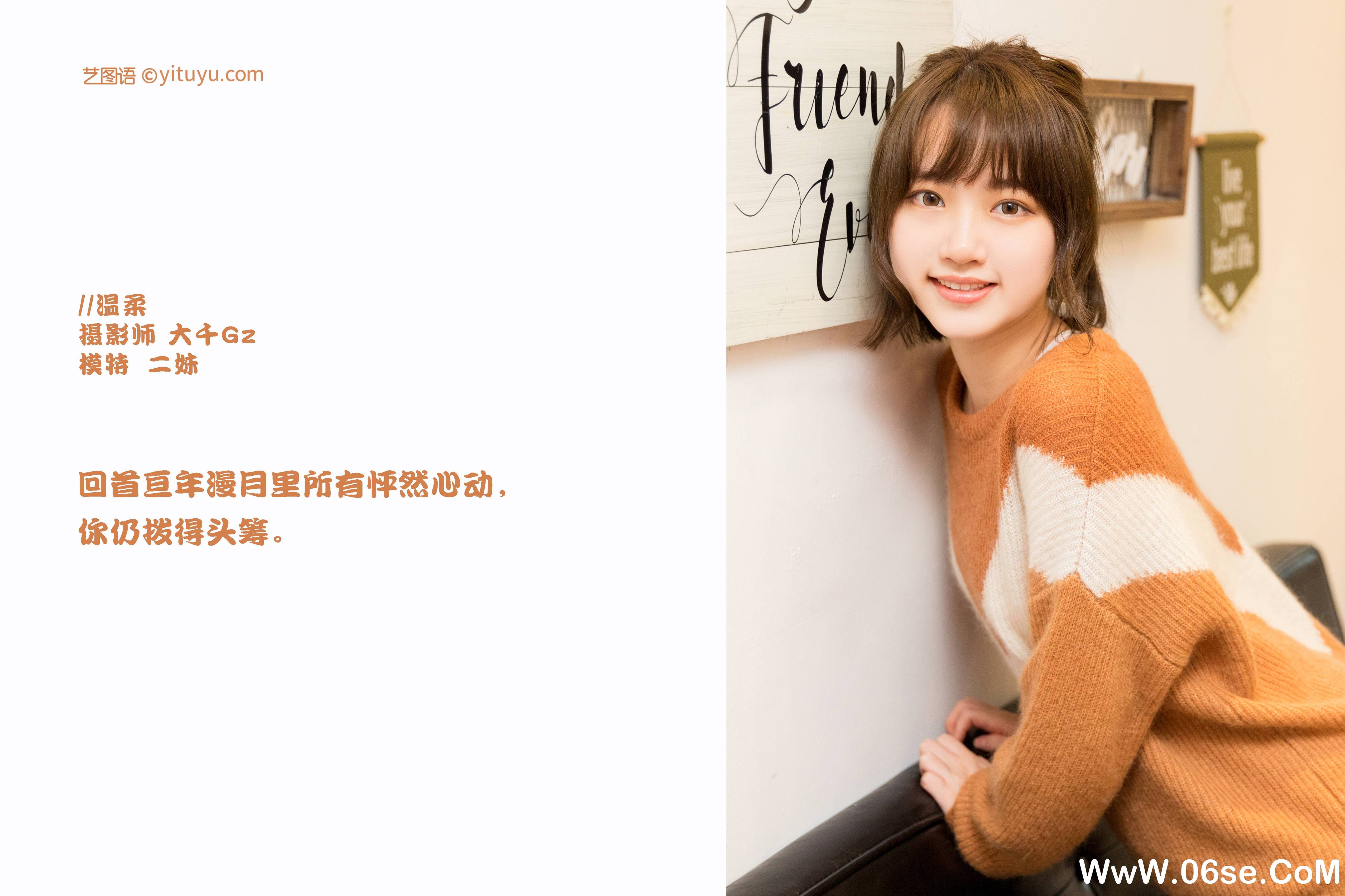 图片[2]-[YITUYU艺图语]2021.11.09 温柔 二妹[21+1P／108MB]-六色网