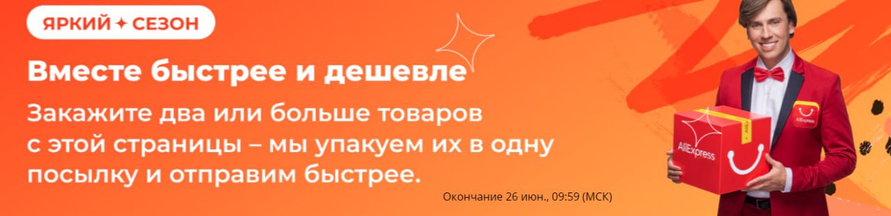 Вместе быстрее. Вместе быстрее Лора Стэк. Вместе быстрее АЛИЭКСПРЕСС.