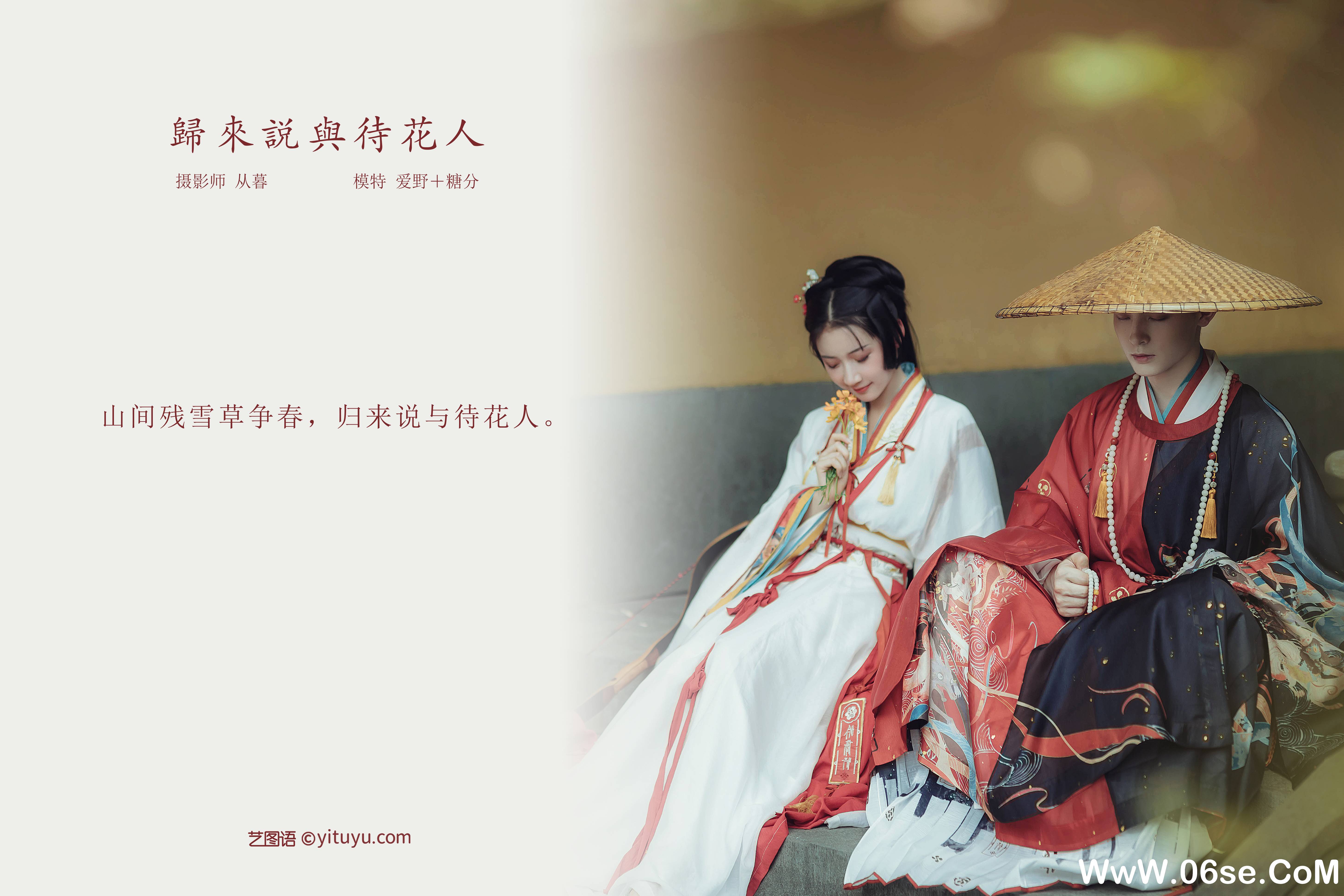 图片[2]-[YITUYU艺图语]2021.09.29 归来说与待花人 模特合集[23+1P／264MB]-六色网
