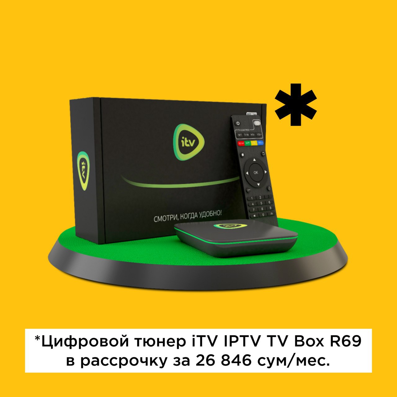 Itv 2.0 для smart. Приставка r69 ITV. IPTV TV Box r69. ITV IPTV. ITV В телевизоре.