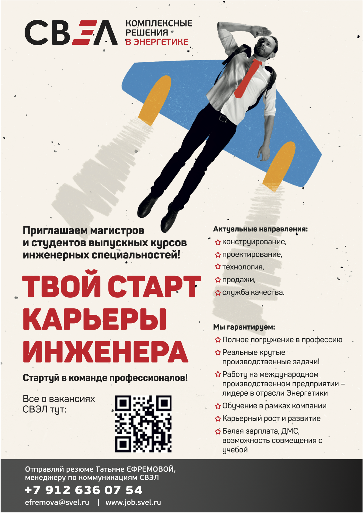 Карьера с #ПолитехПетра – Telegram