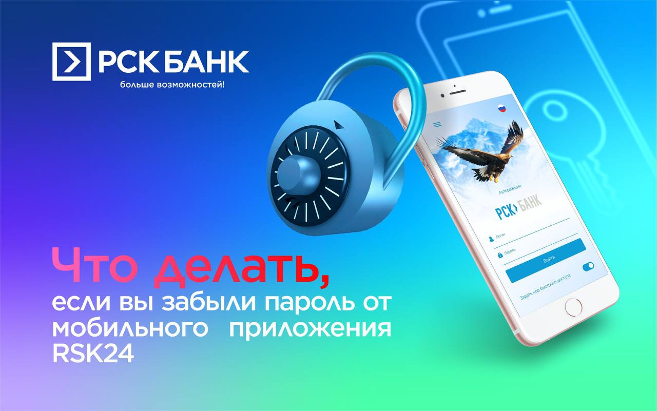 Элдик Банк» («РСК Банк») – Telegram