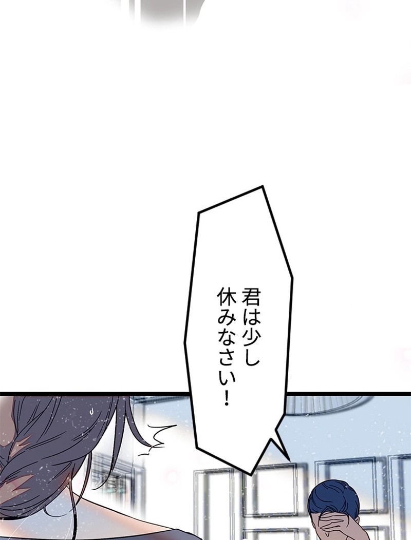 この嘘は致し方ないでしょう？ 第1話 - 34