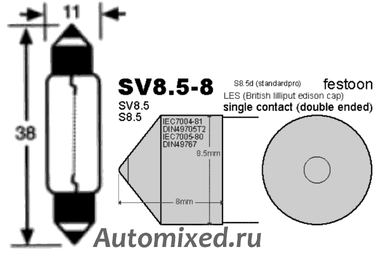 5 лампы. Лампа c5w 12b цоколь sv8,5-8. Лампа avs vegas sv7/8. 12v 8w sv8. Лампа светодиодная 11-39 (sv8,5) сов диод cl, белая, салонная 12v.