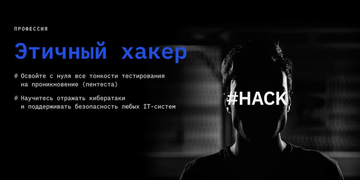 Этичный хакер. Курс хакинга. Этичный хакинг с Metasploit. Этичный хакинг книга.