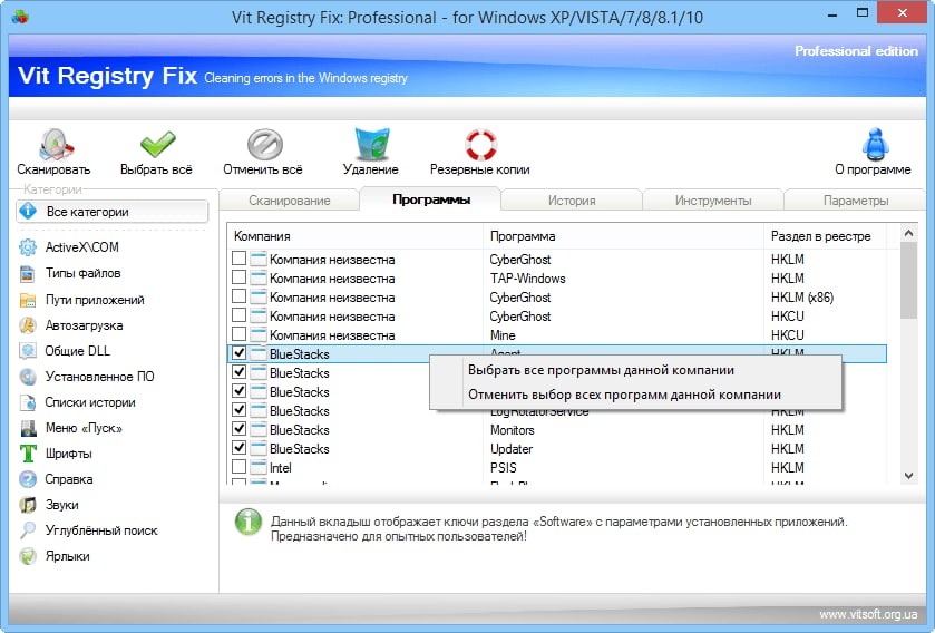 Vit registry fix pro. Vit Registry. Регистр фикс. Vit Registry Fix иконки.