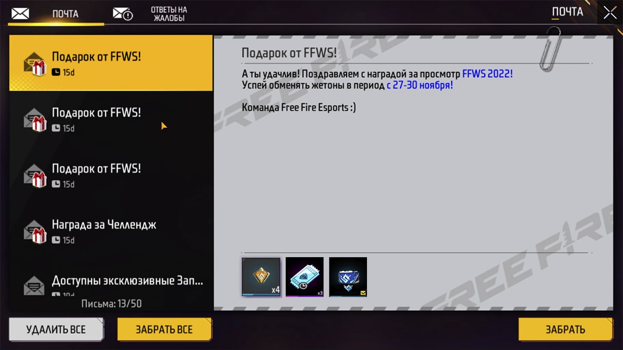 CRYLAYGOD FF | Новости Free Fire | Промокоды Фри Фаер🇬🇧 – Telegram