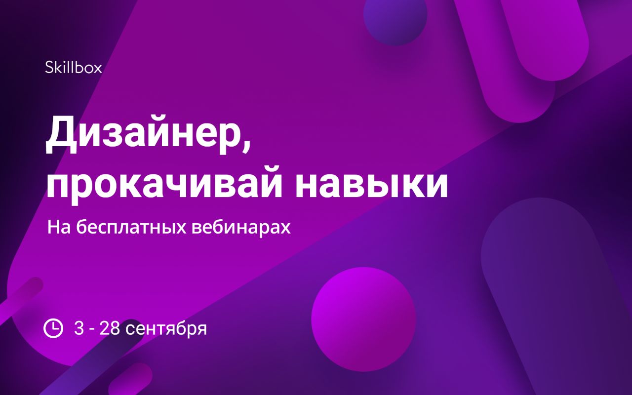 Скиллбокс создание презентаций