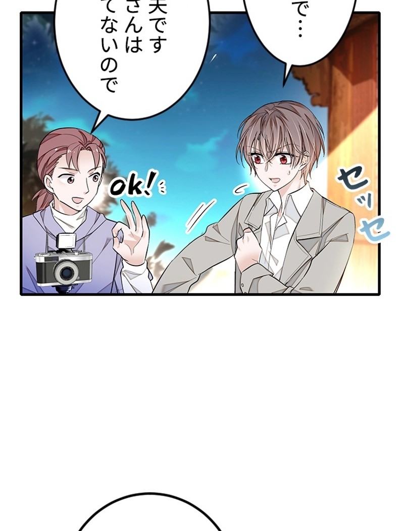 この嘘は致し方ないでしょう？ 第75話 - 53
