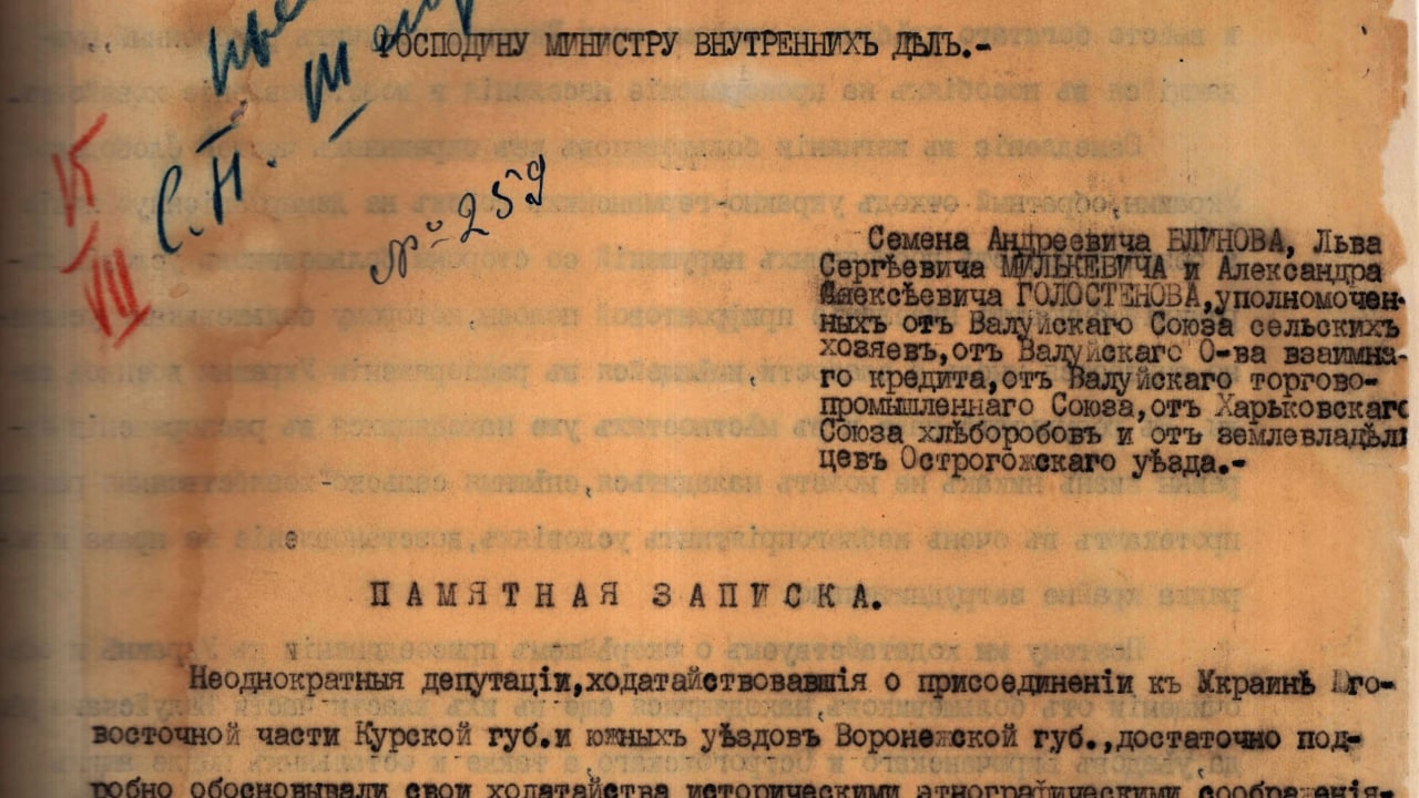 госархив украины фото документов по молодой гвардии
