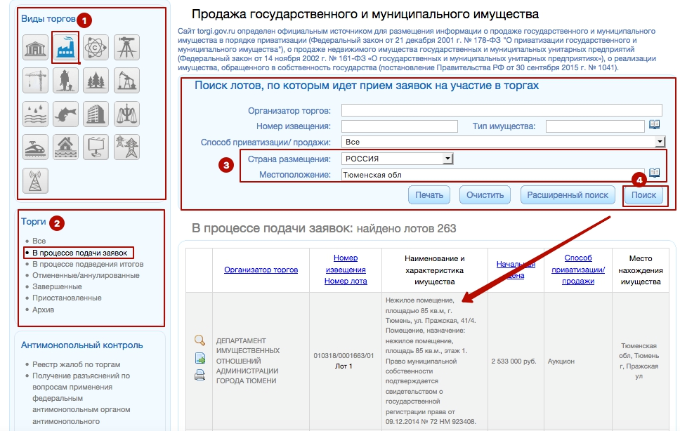 Https torgi ru html. Муниципальные торги. Информация о торгах.