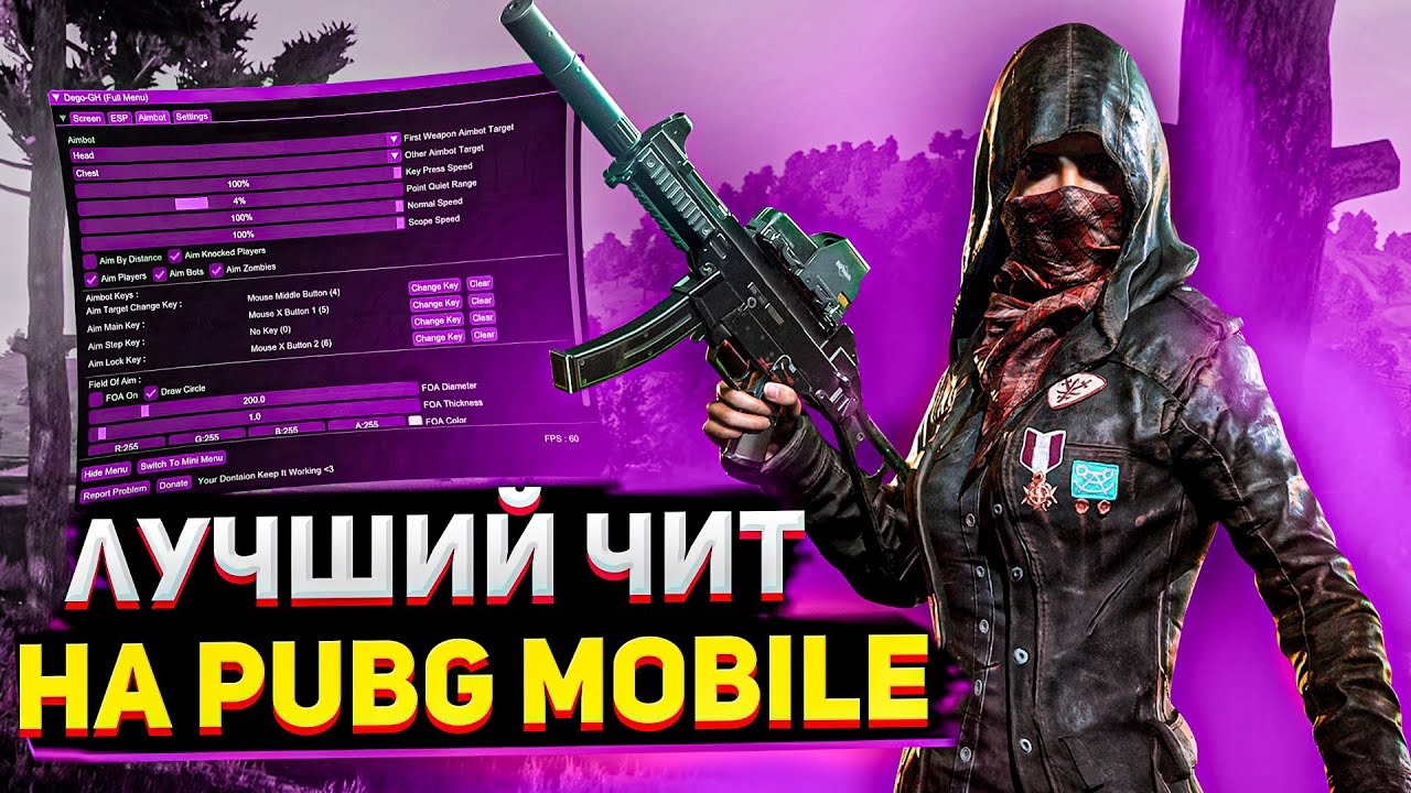 Читы на pubg. Популярная кофта из ПАБГ. PUBG mobile Chit skachat bez ban. Бан сковорода в ПАБГЕ аватарка. Что такое индекс в ПАБГЕ.