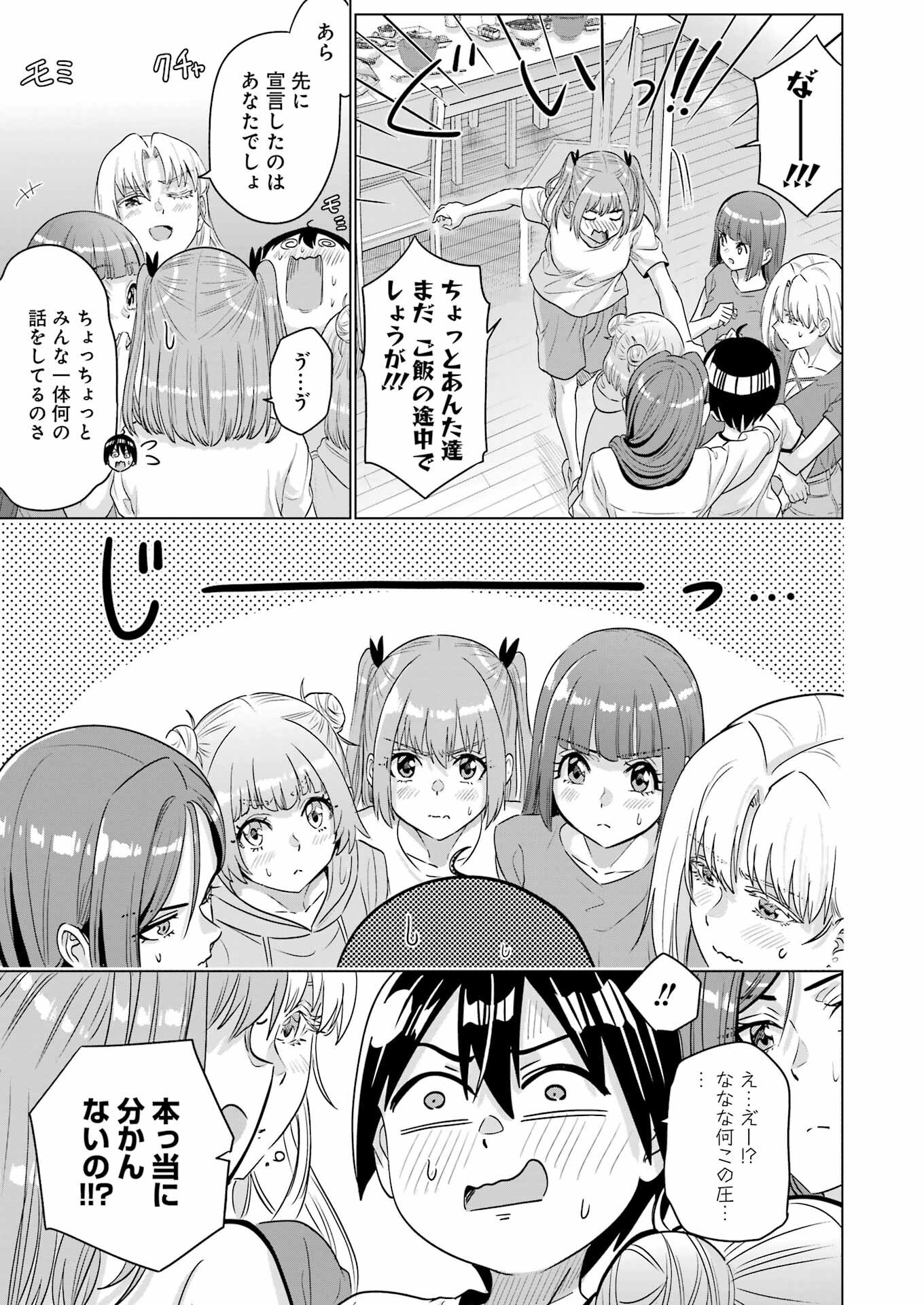 高校生WEB作家のモテ生活　「あんたが神作家なわけないでしょ」と僕を振った幼馴染が後悔してるけどもう遅い 第29話 - 19