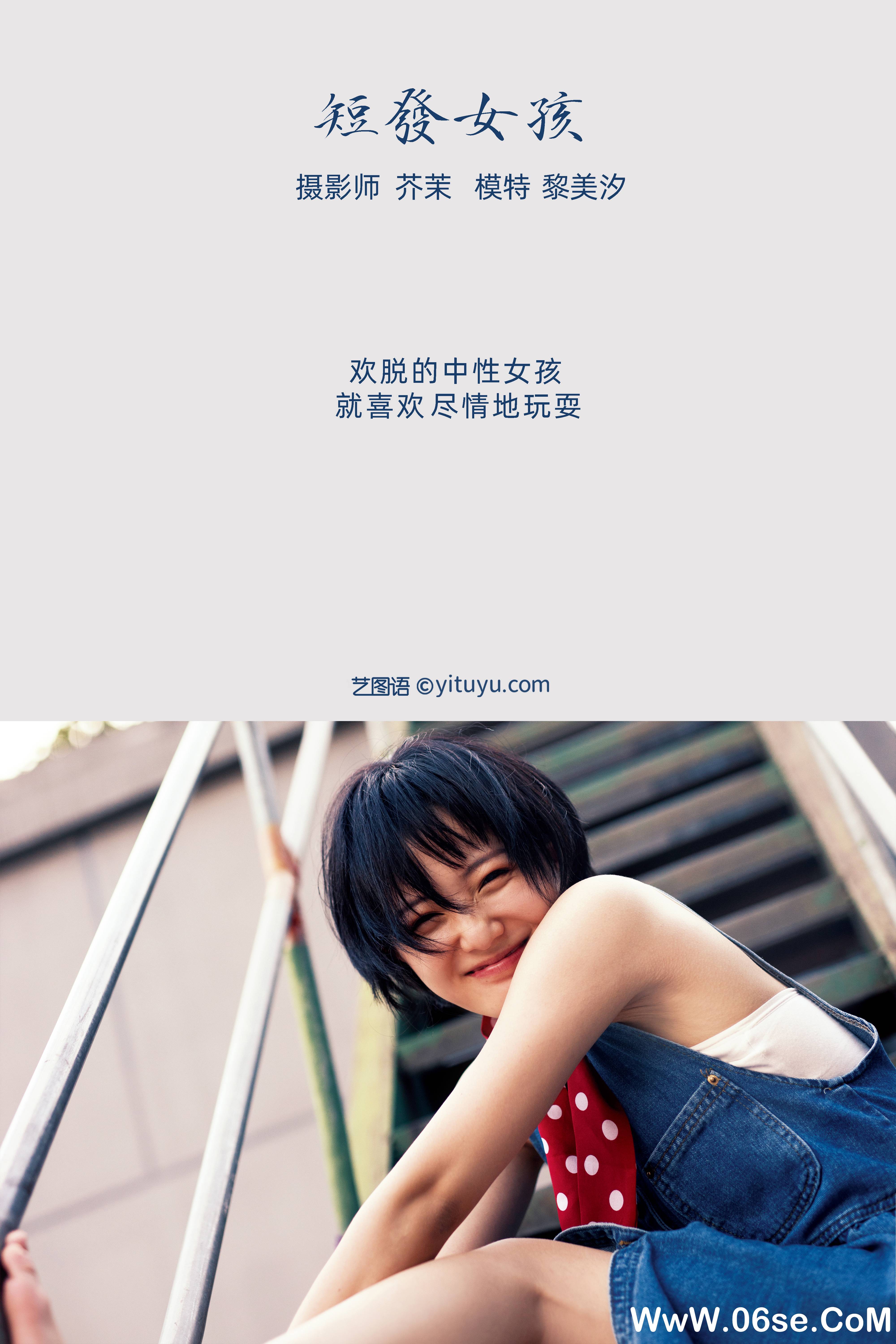 图片[2]-[YITUYU艺图语]2021.11.27 短发女孩 黎美汐[30+1P／651MB]-六色网