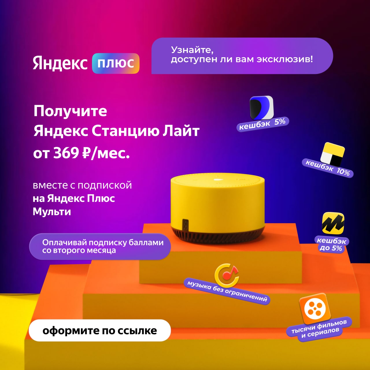 Яндекс плюс телеграмм подписка фото 1