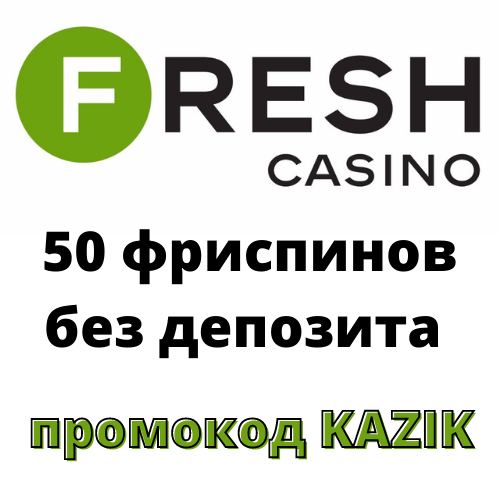 Fresh casino бездепозитный бонус промокод soul казино отзывы