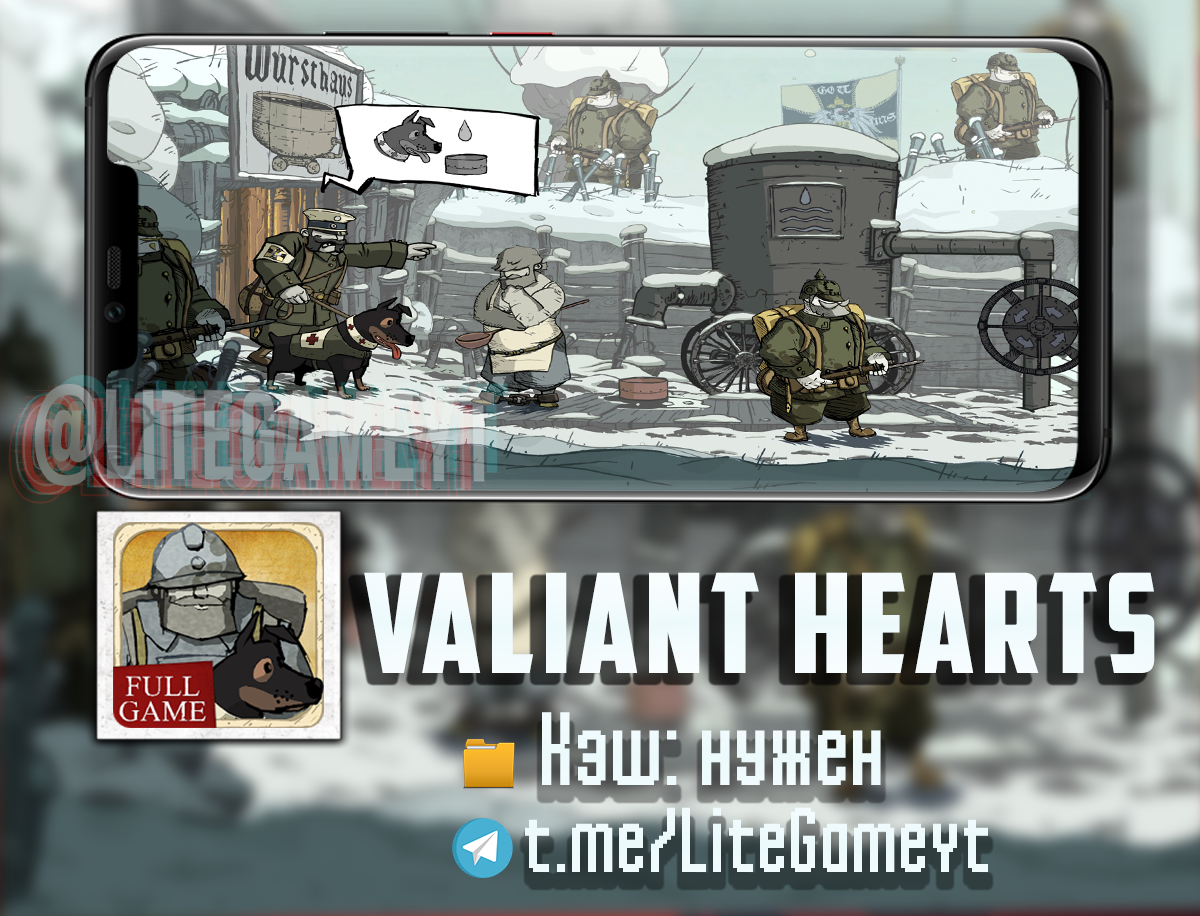 Valiant hearts steam api dll фото 48