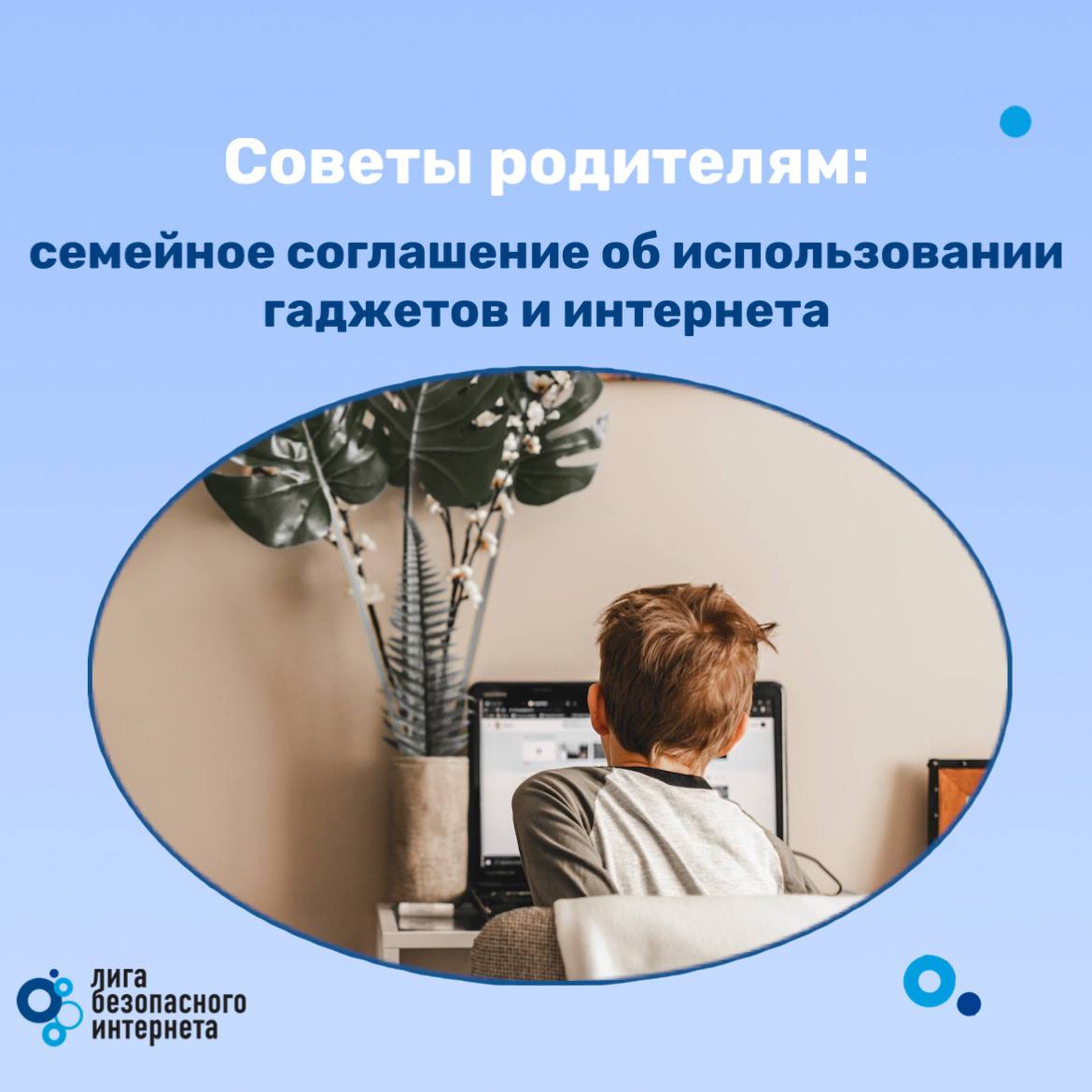 Безопасный интернет | PPT