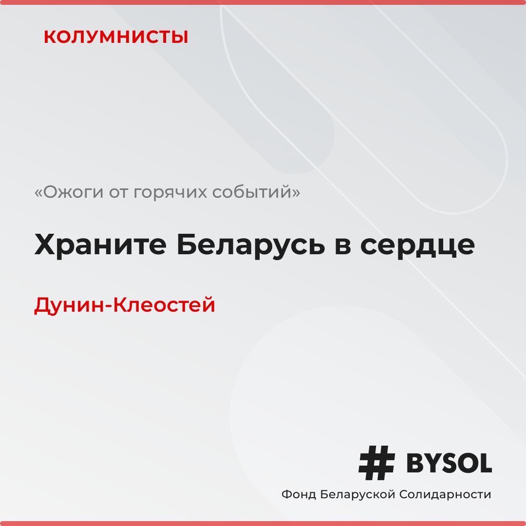 Фонд солидарности BYSOL – Telegram