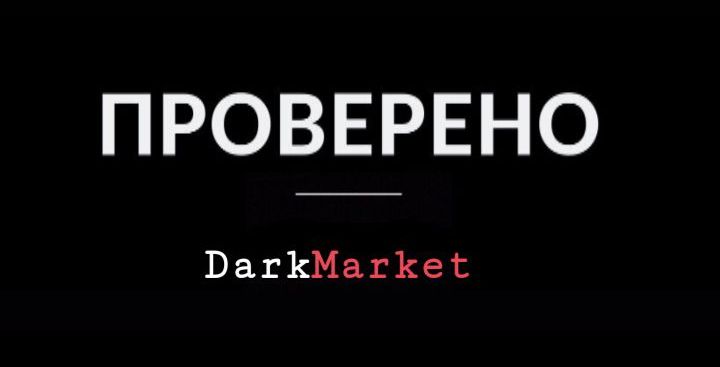 Dark market 2022