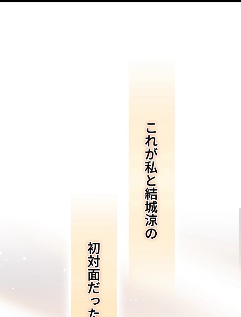 この嘘は致し方ないでしょう？ 第3話 - 21