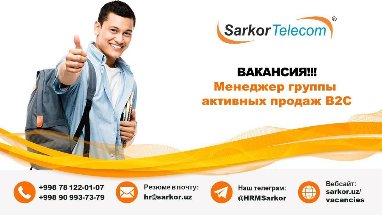 Sarkor telecom. САРКОР Телеком. Sarkor Telecom вакансия. Основатель Sarkor Telecom. САРКОР Телеком работа.