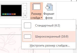 Как смотреть презентацию с заметками